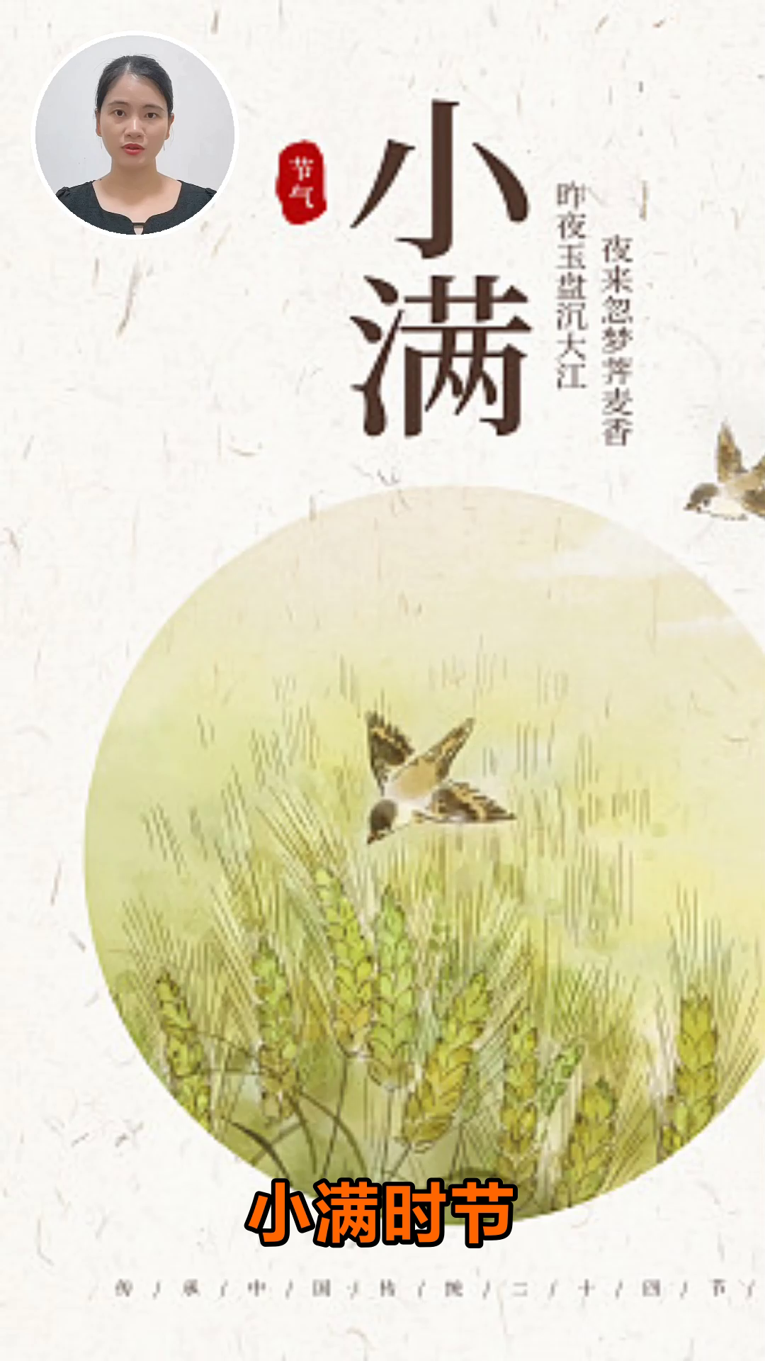 小满荠菜馄饨，鲜掉眉毛的养生方
