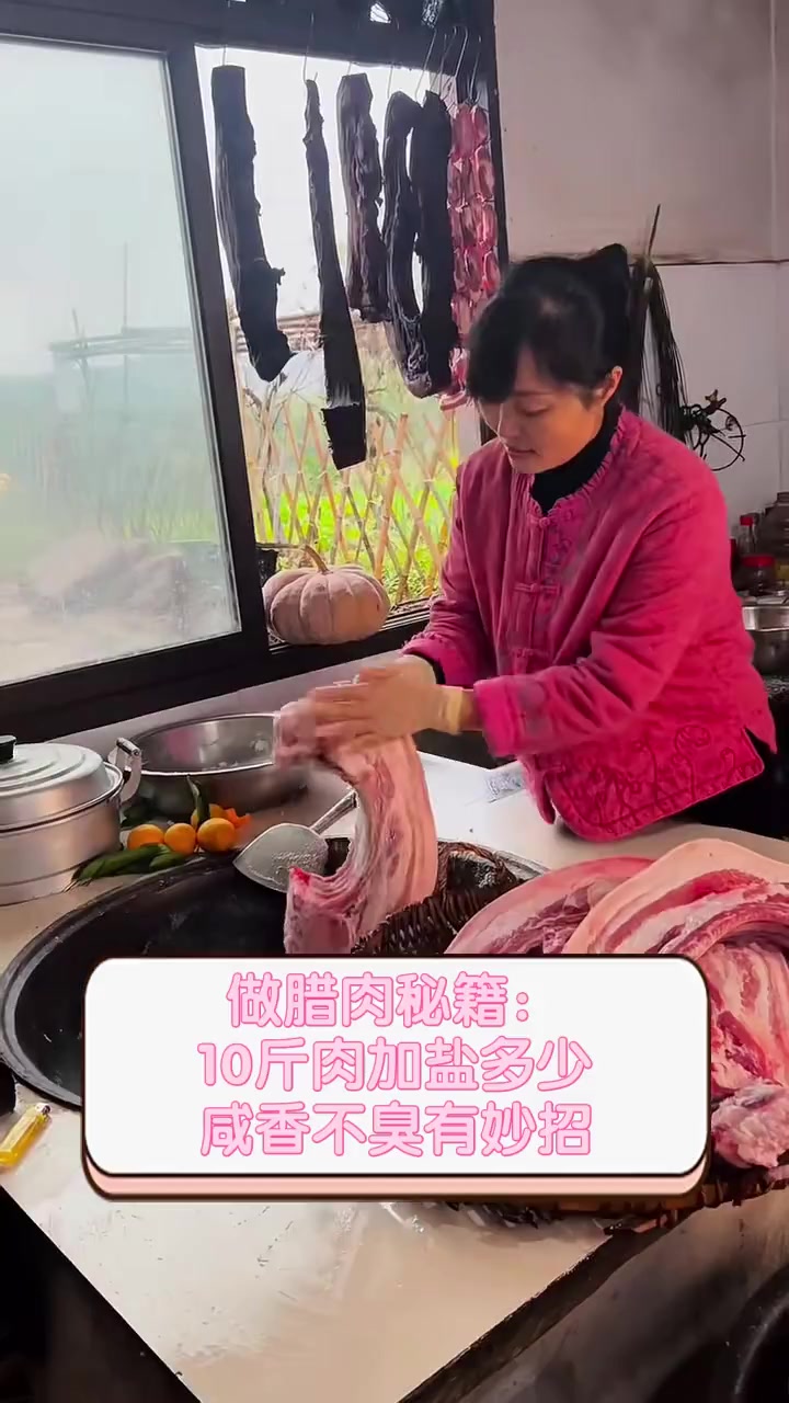 做腊肉秘籍:10斤肉加盐多少,咸香不臭有妙招
