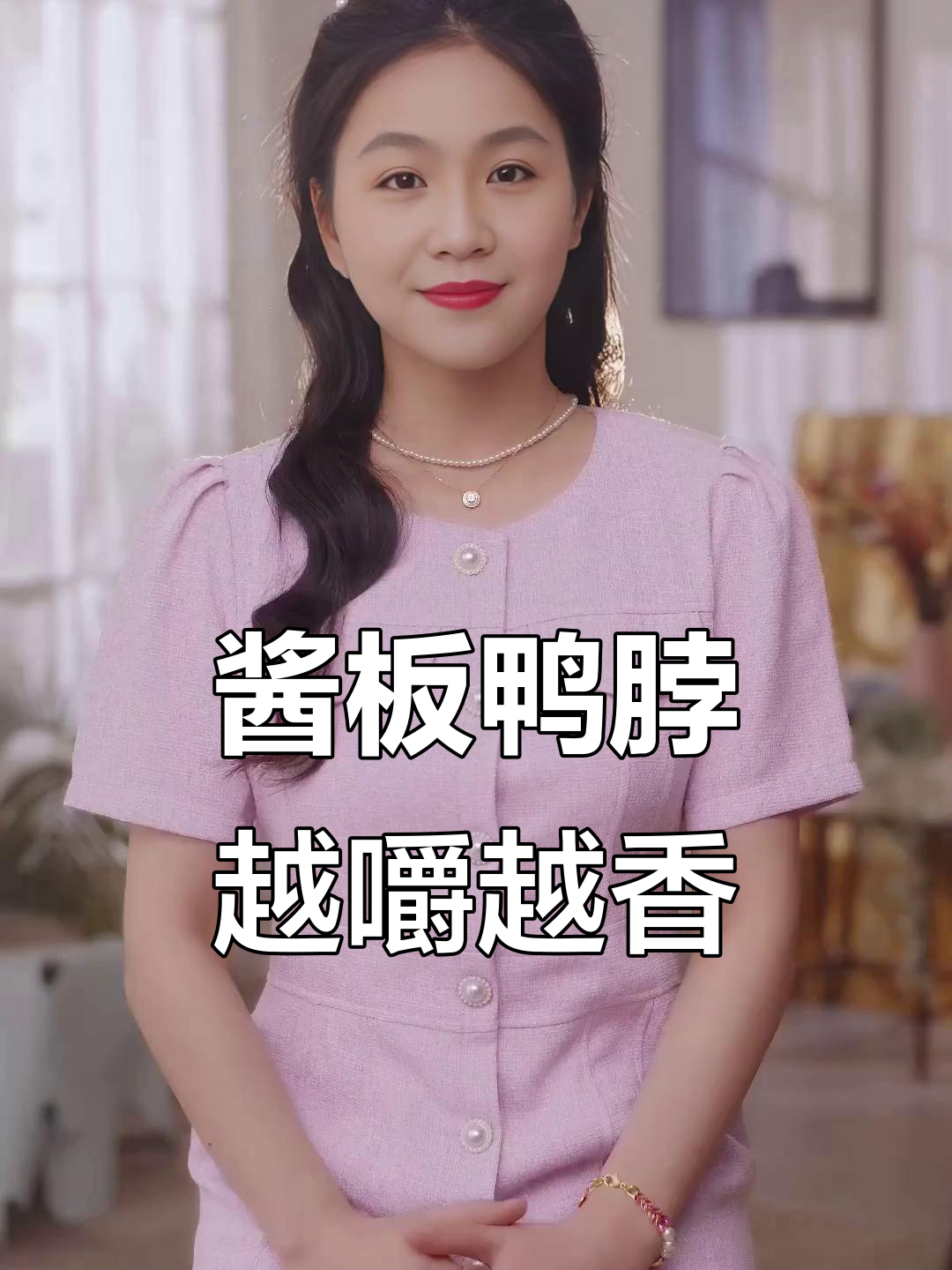 湖南香烤鸭脖,先卤后烤,辣味十足让人停不下来