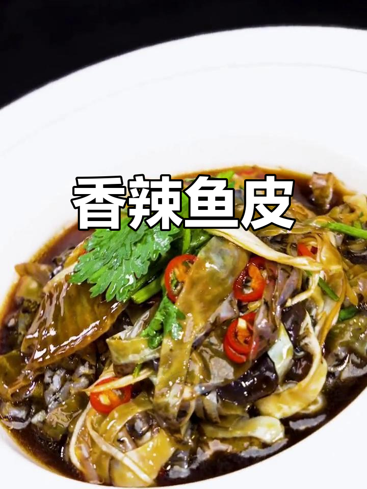 这款鱼皮香辣十足,口感Q弹,绝对让你停不下来!