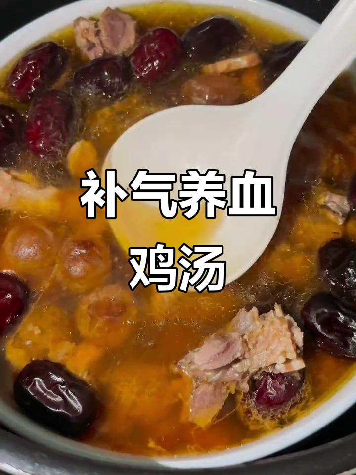 红枣、桂圆与莲子炖鸡,滋补美味一锅端