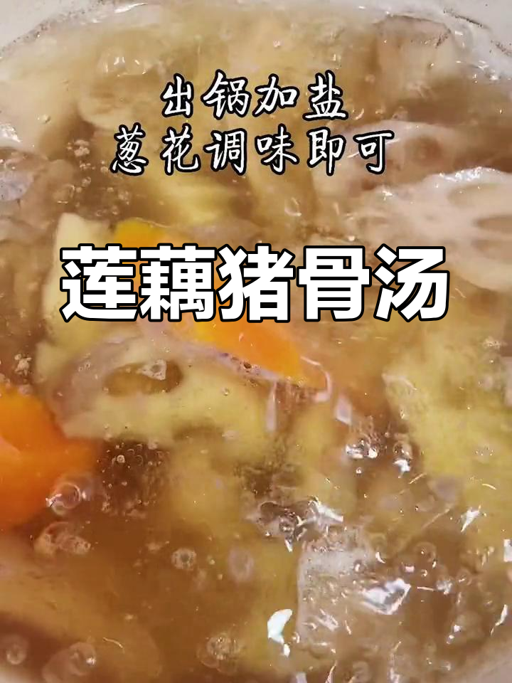 父亲节营养汤,莲藕胡萝卜猪骨汤做法