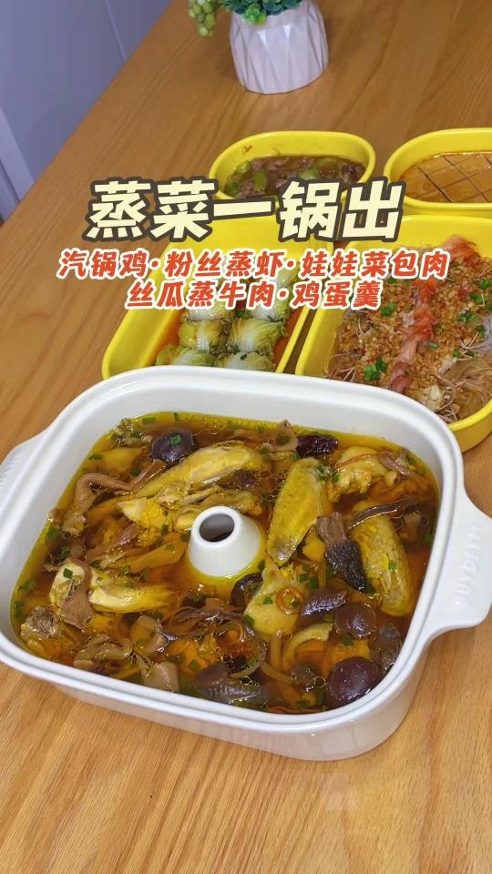 两个小学生的营养晚餐蒸菜一锅出