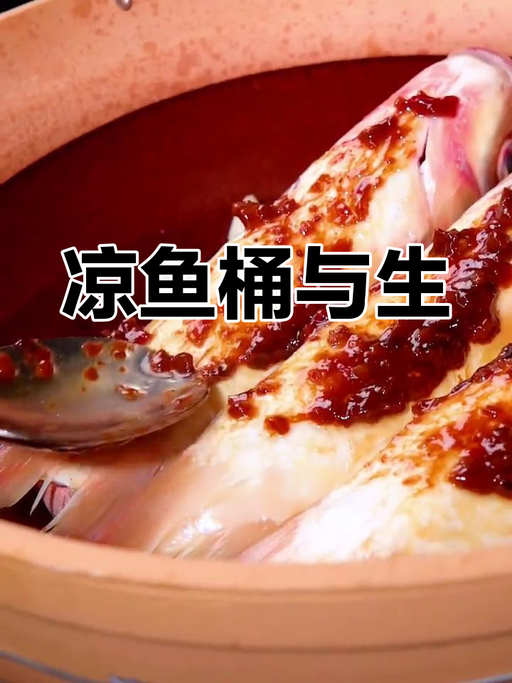 粤菜三角洋鱼桶的独特之处:追求极致鲜甜