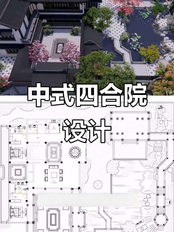 1200平中式庭院设计,古朴典雅,值得收藏