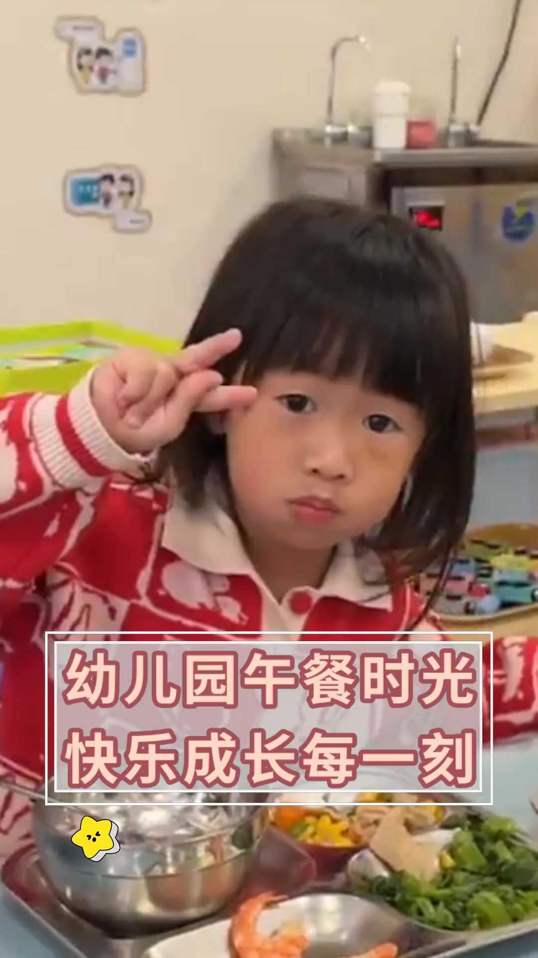 幼儿园午餐时光,快乐成长每一刻