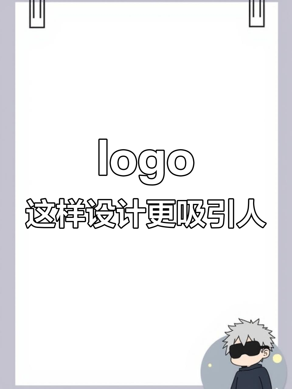 艾灸馆养生馆logo设计秘籍，老板必看！