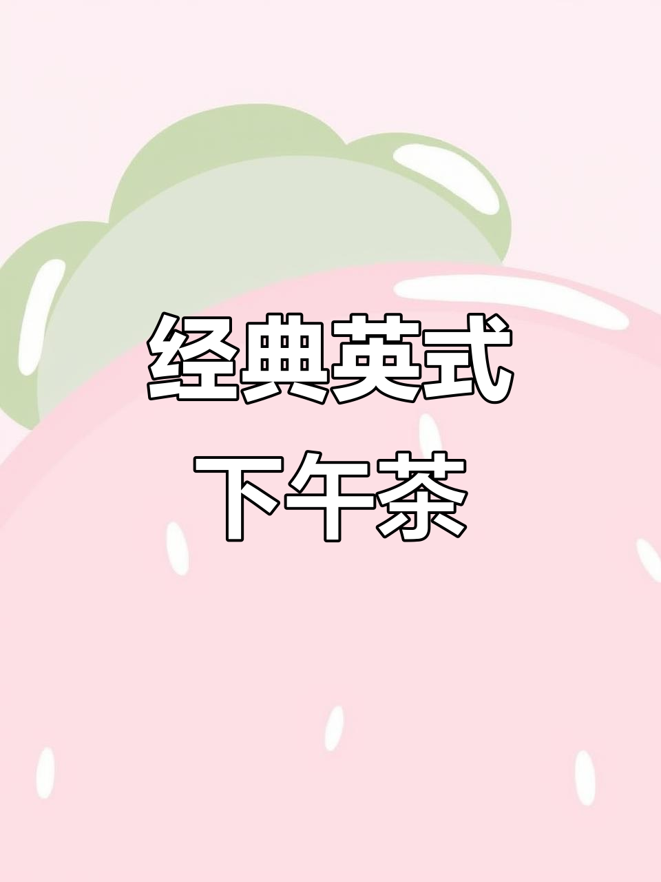 韩姨的英式下午茶,银壶与蜂蜜勺相伴