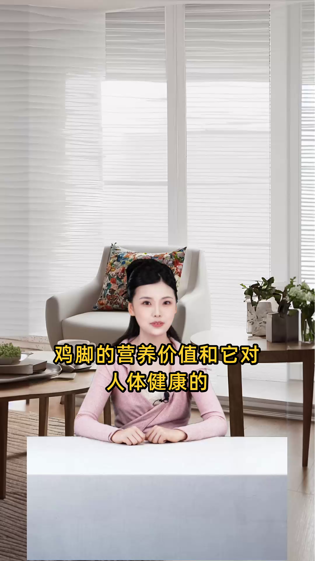 鸡脚的营养价值及食用后对人体的具体功效与作用