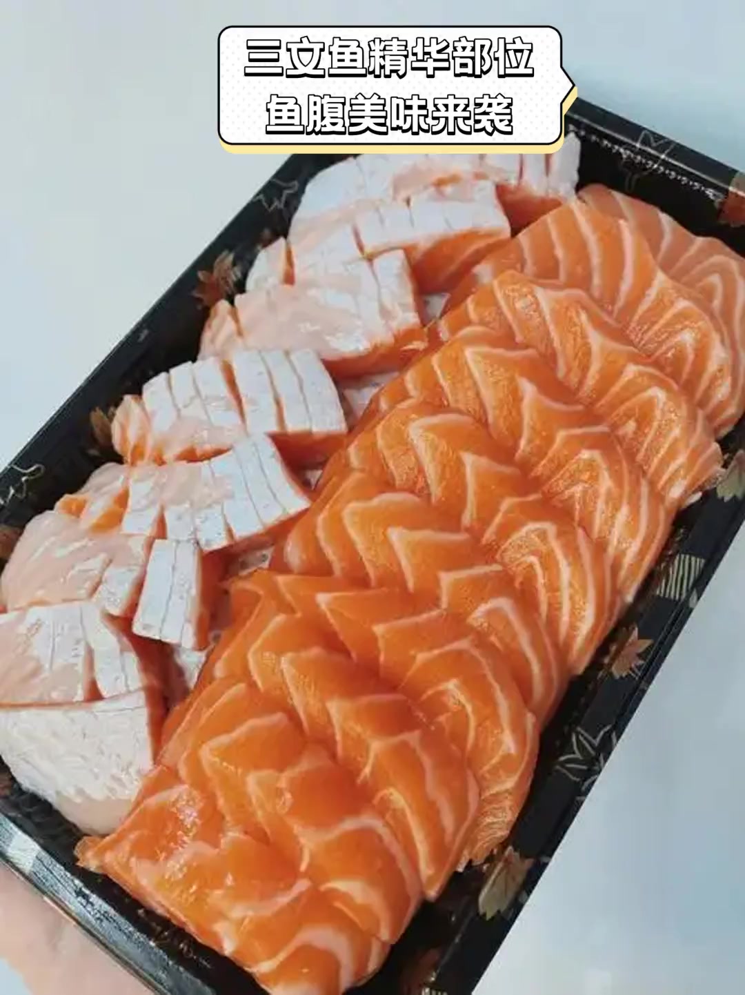 三文鱼精华部位,鱼腹美味来袭