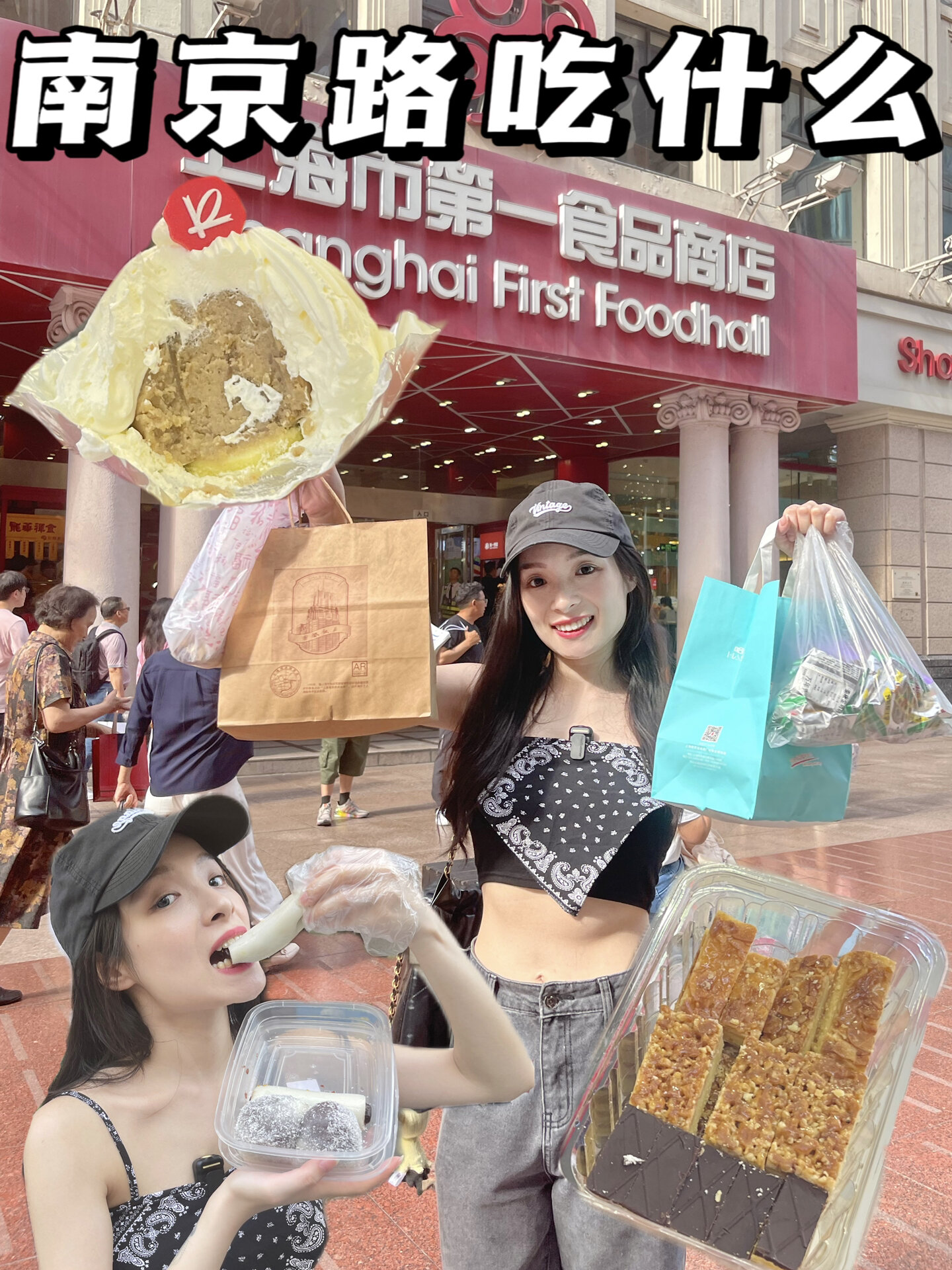 南京路步行街,藏了超多正宗的老上海点心!