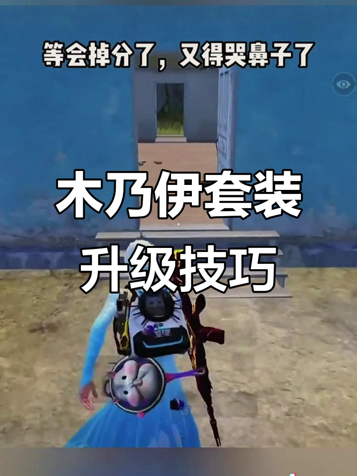 吃鸡日常：新皮肤上线，木乃伊套装升级攻略