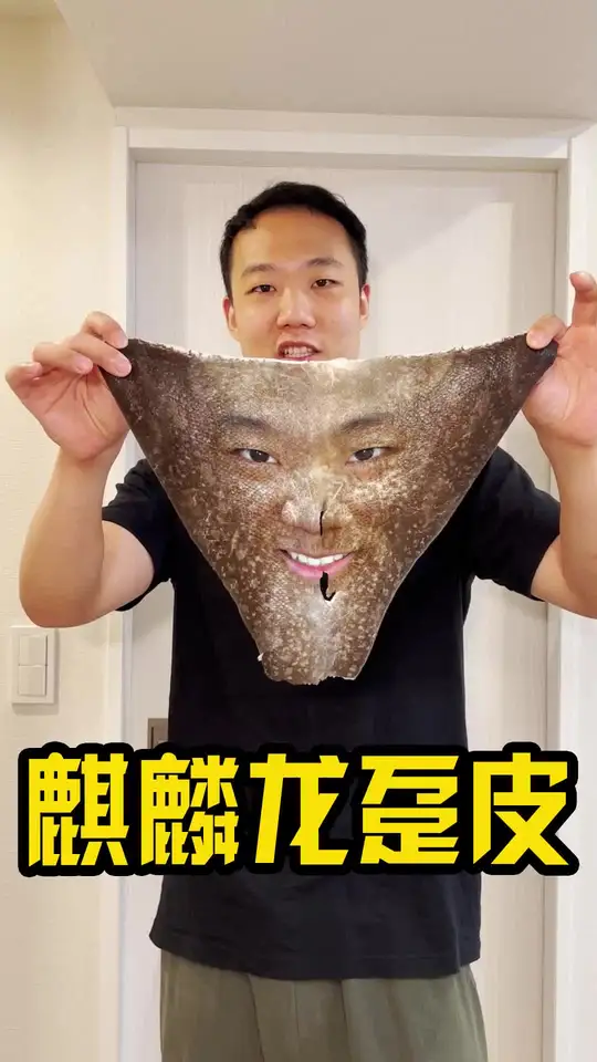 六斤鱼仅四两稀有部位，麒麟龙趸皮竟如此好吃！