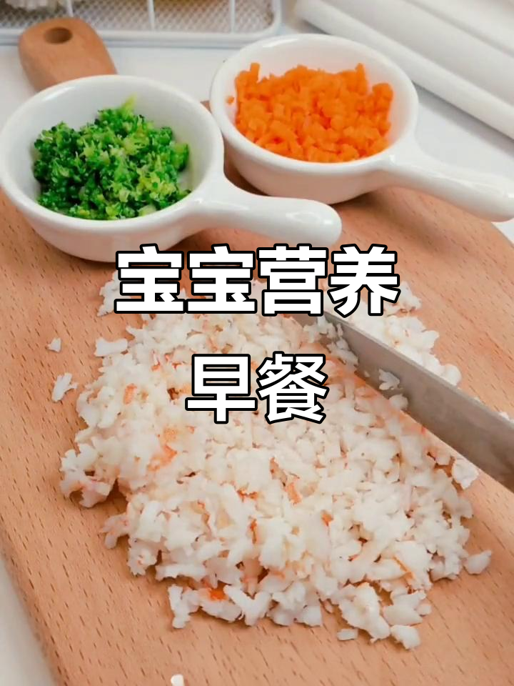鲜虾蔬菜饼,营养丰富,适合8个月大宝宝食用