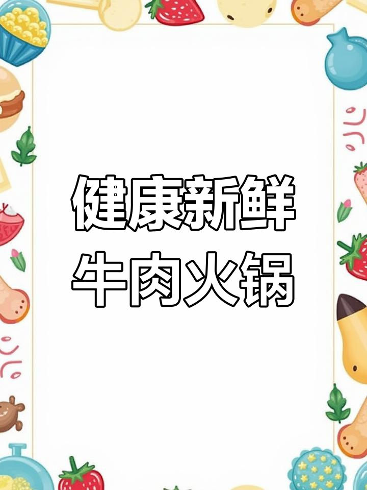 绿色发光招牌,牛肉火锅门头设计大揭秘