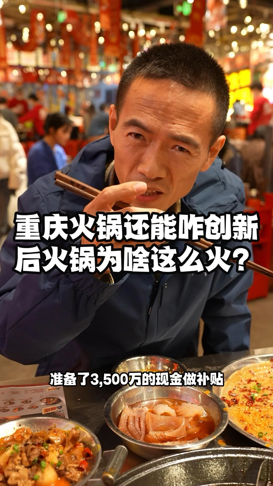 重庆火锅还能咋创新?后火锅为啥这么火?