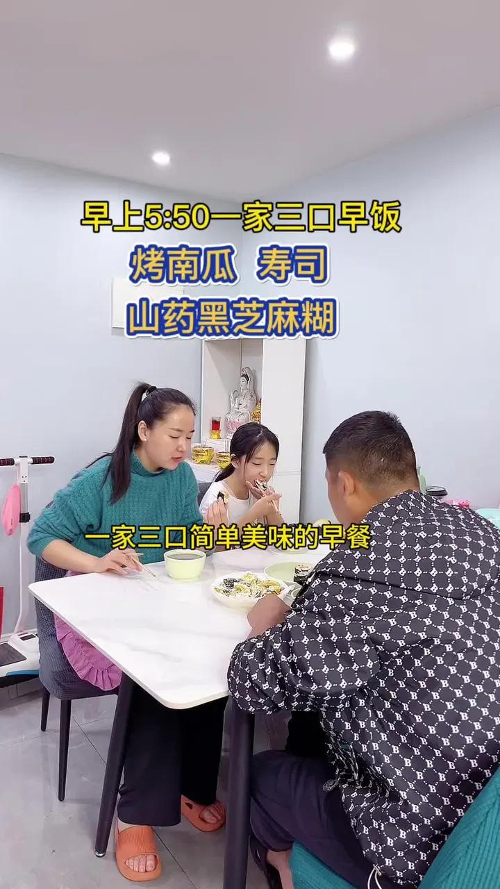 记录上班宝妈的顾家日常,早起给老公孩子做爱吃的寿司 烤南瓜,搭配热乎乎的山药黑芝麻乎,暖心
