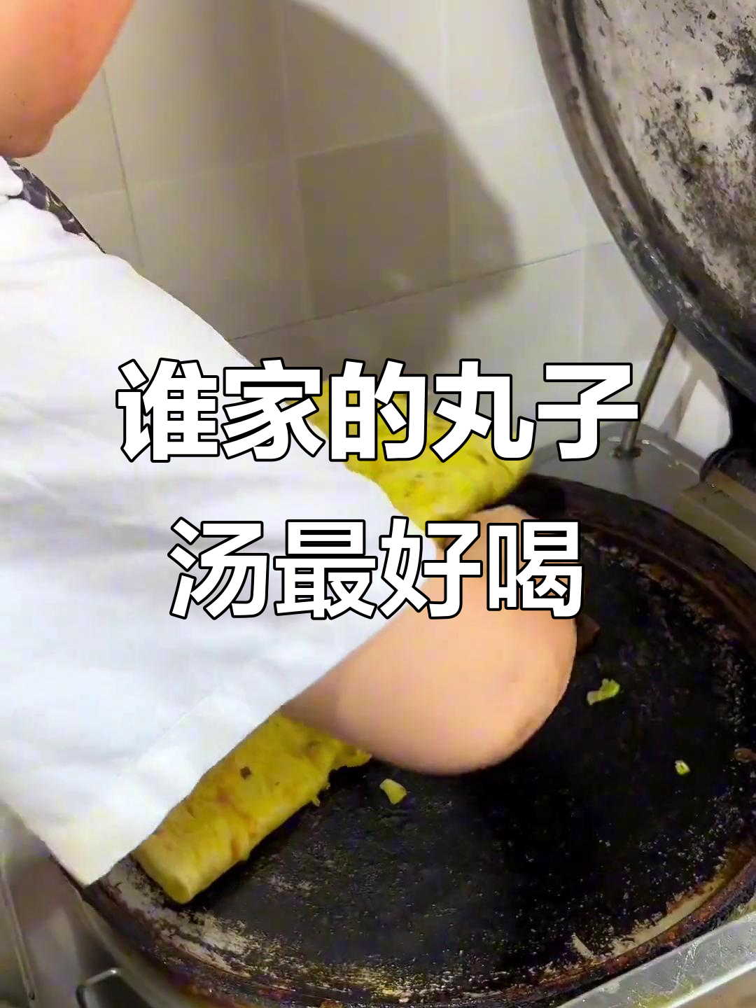太原丸子汤大比拼,哪家才是最正宗?