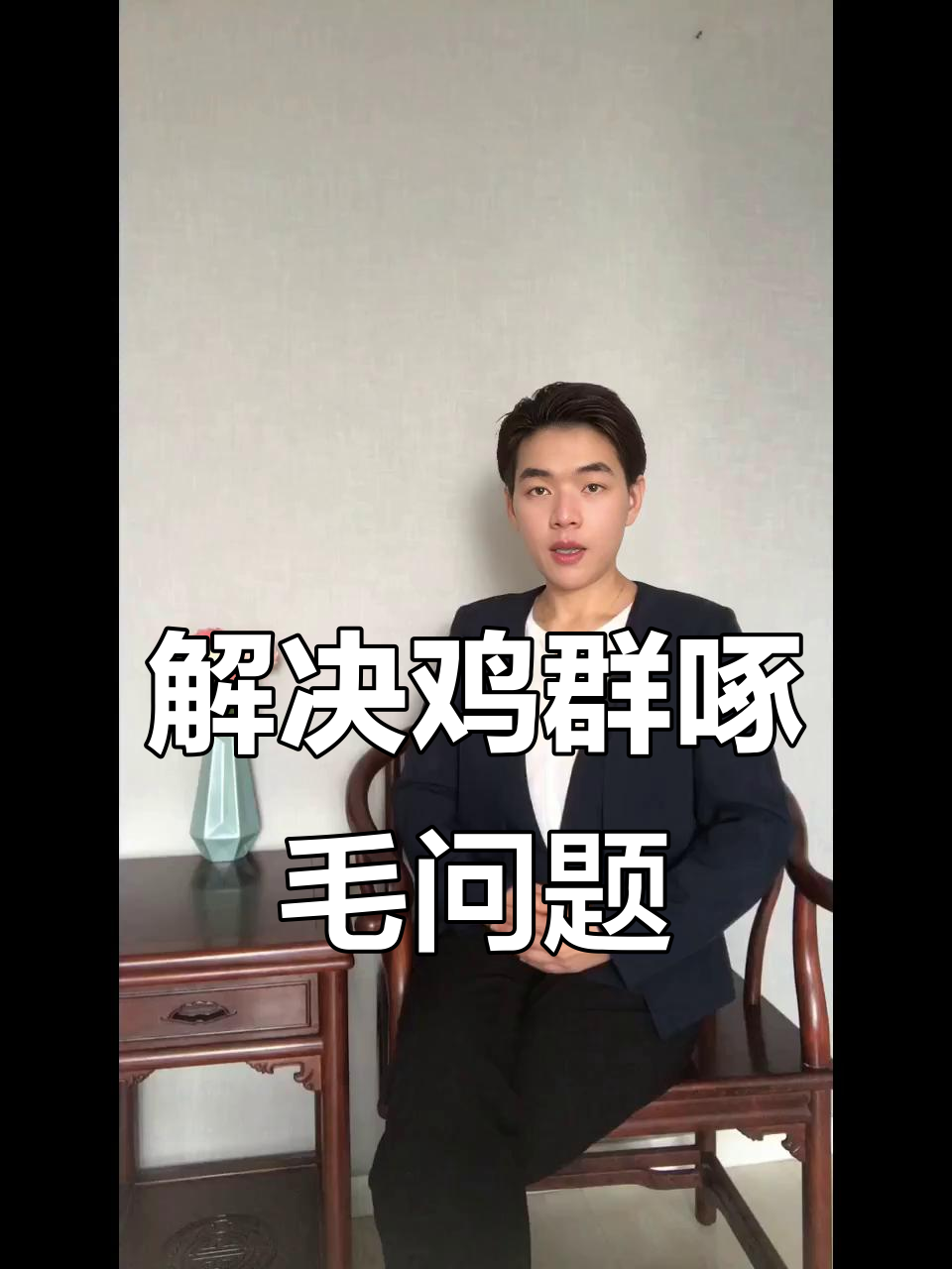 鸡群掉毛的四大原因及解决方法,轻松搞定!