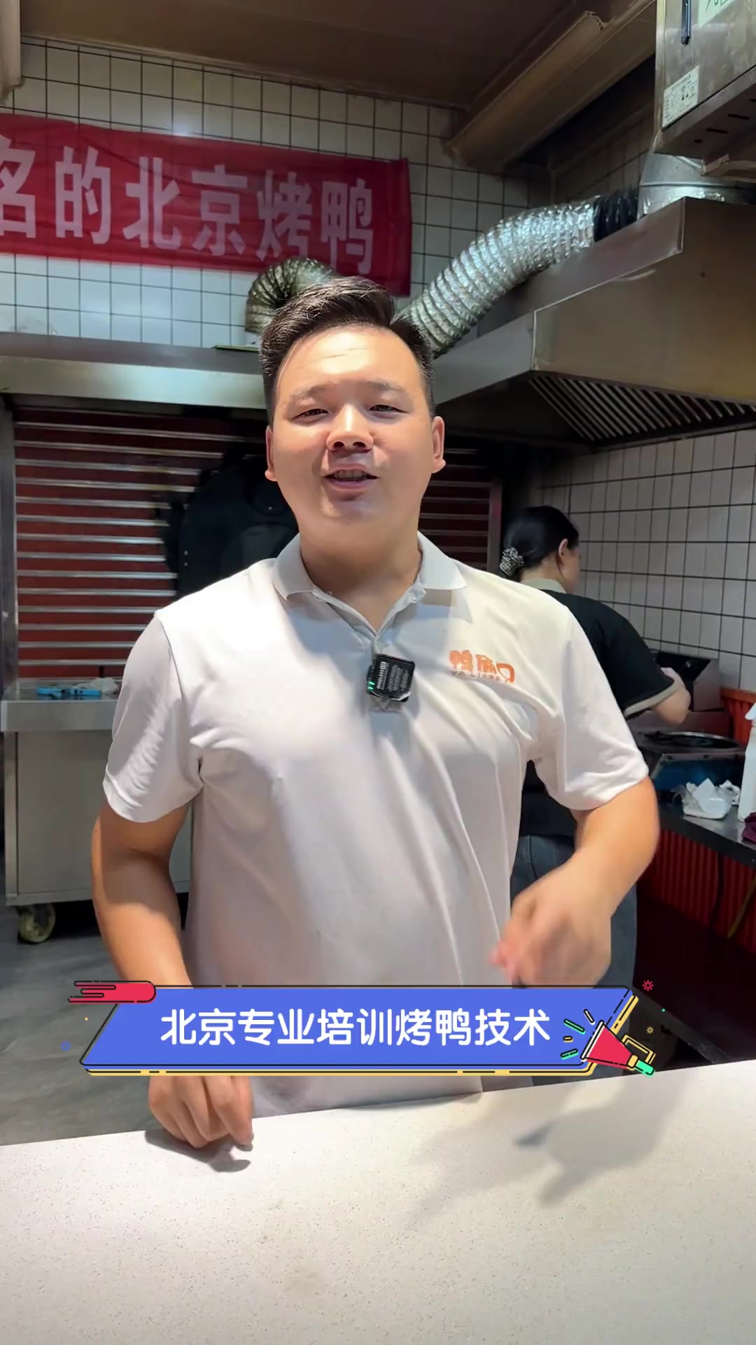 北京专业培训烤鸭技术