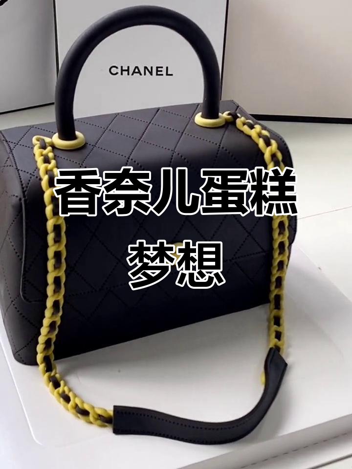 梦幻香奈儿蛋糕,生日愿望清单必备!