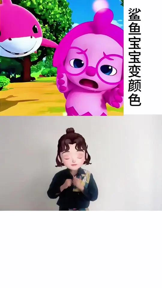 鲨鱼宝宝变颜色