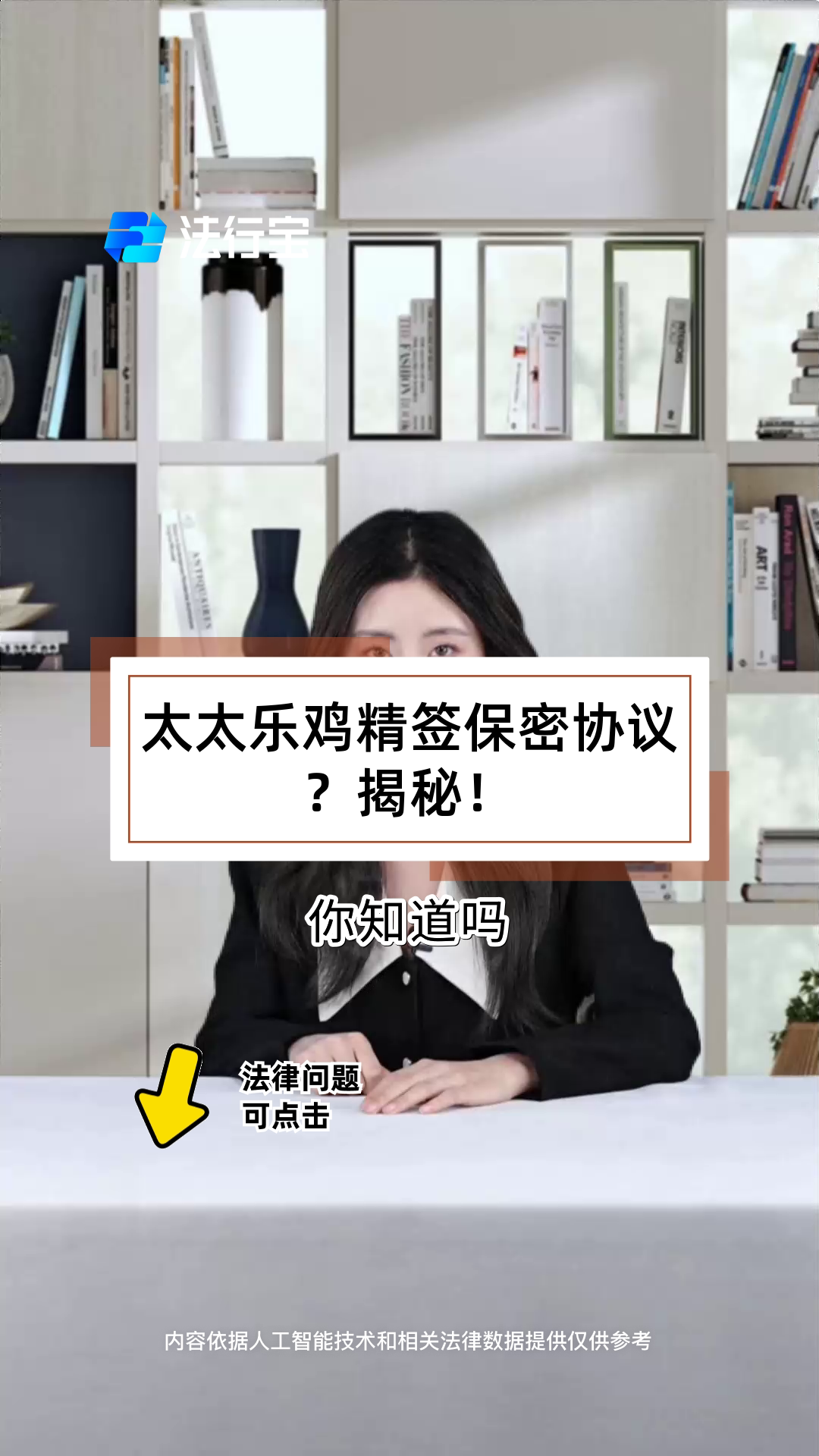 太太乐鸡精签保密协议?揭秘!