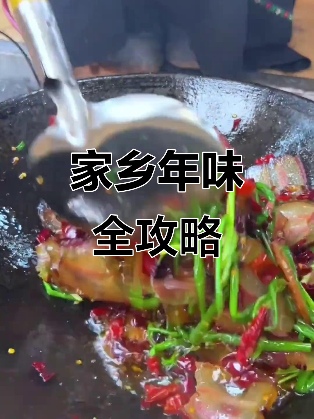 年货大赏!北方花馍、江西腊肉,过年必备美味来袭