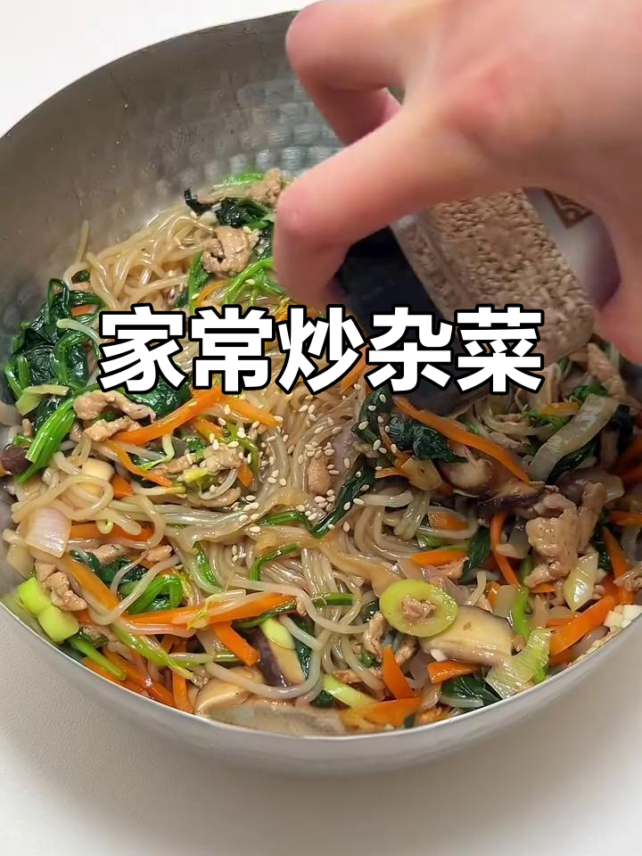 炒杂菜肉丝,配胡萝卜、香菇和菠菜,简单又美味