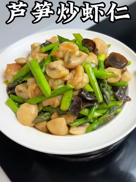 大鱼大肉吃腻了，可以试试这个芦笋炒虾仁，清脆爽口，简单又好吃