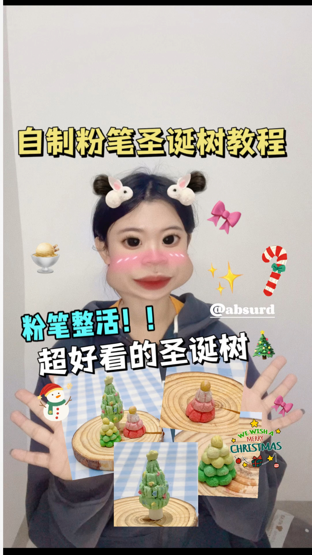 粉笔蛋糕圣诞树