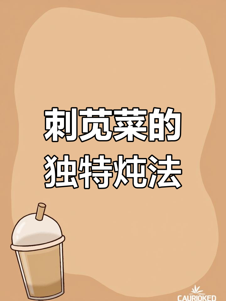 刺苋菜煲汤,猪大肠头和绿豆搭配最美味