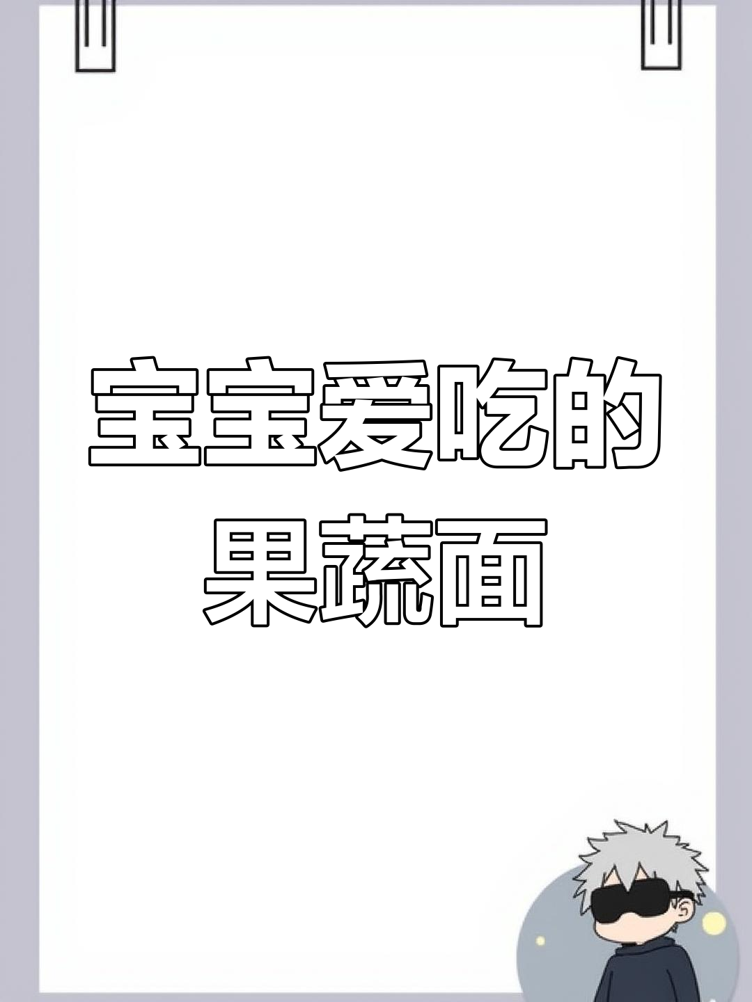 色彩缤纷的蝴蝶面,宝宝爱吃又营养,做法简单轻松搞定!
