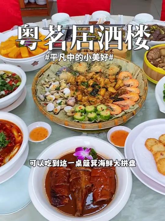 就在东莞望牛墩粤茗居酒楼,现在抖音团购168就可以吃到这一桌簸箕海鲜大拼盘烧鹅烤羊排5到6