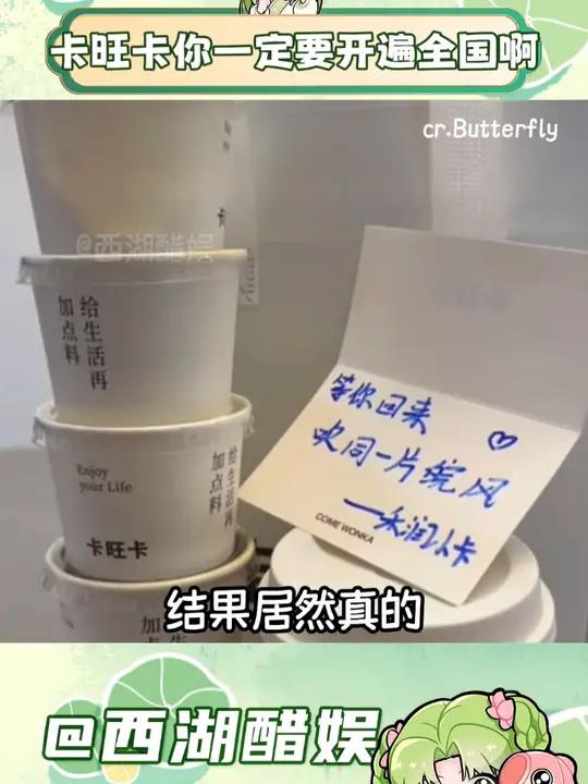 爱喝奶茶的小女孩真的很羡慕……(素材来自:)