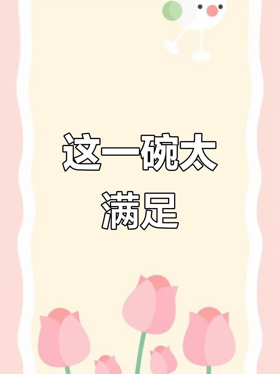 华丰路路通方便面，吃上一口就上瘾！