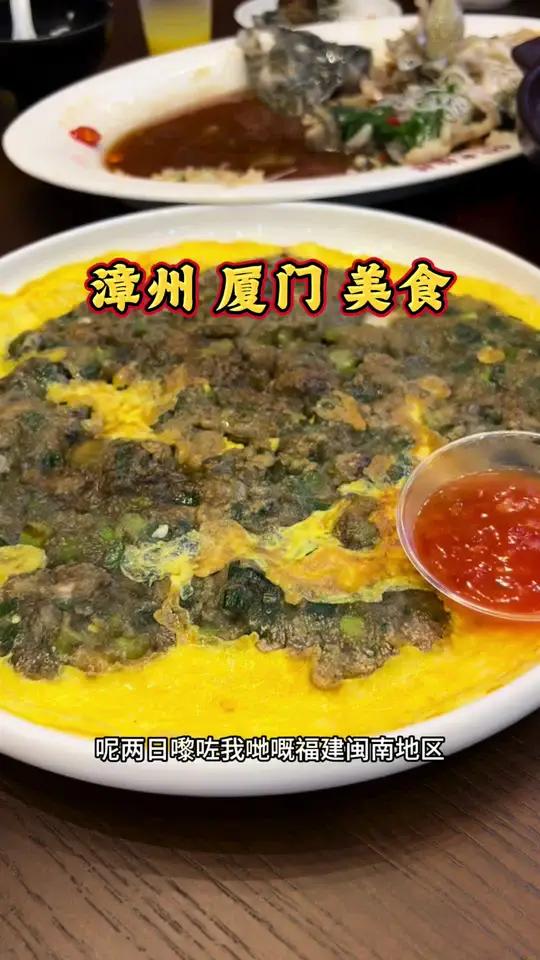 过年期间太忙啦 来福建对接金线莲产品 顺便过来行一下漳州 厦门 体验一下特色美食
