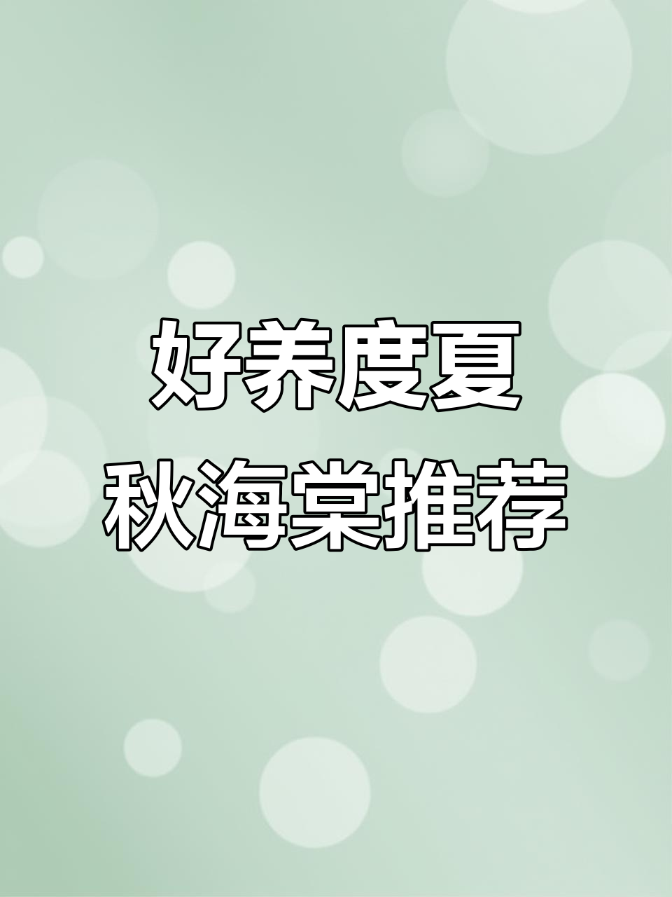 夏季最易养护的秋海棠品种推荐,轻松度过炎夏