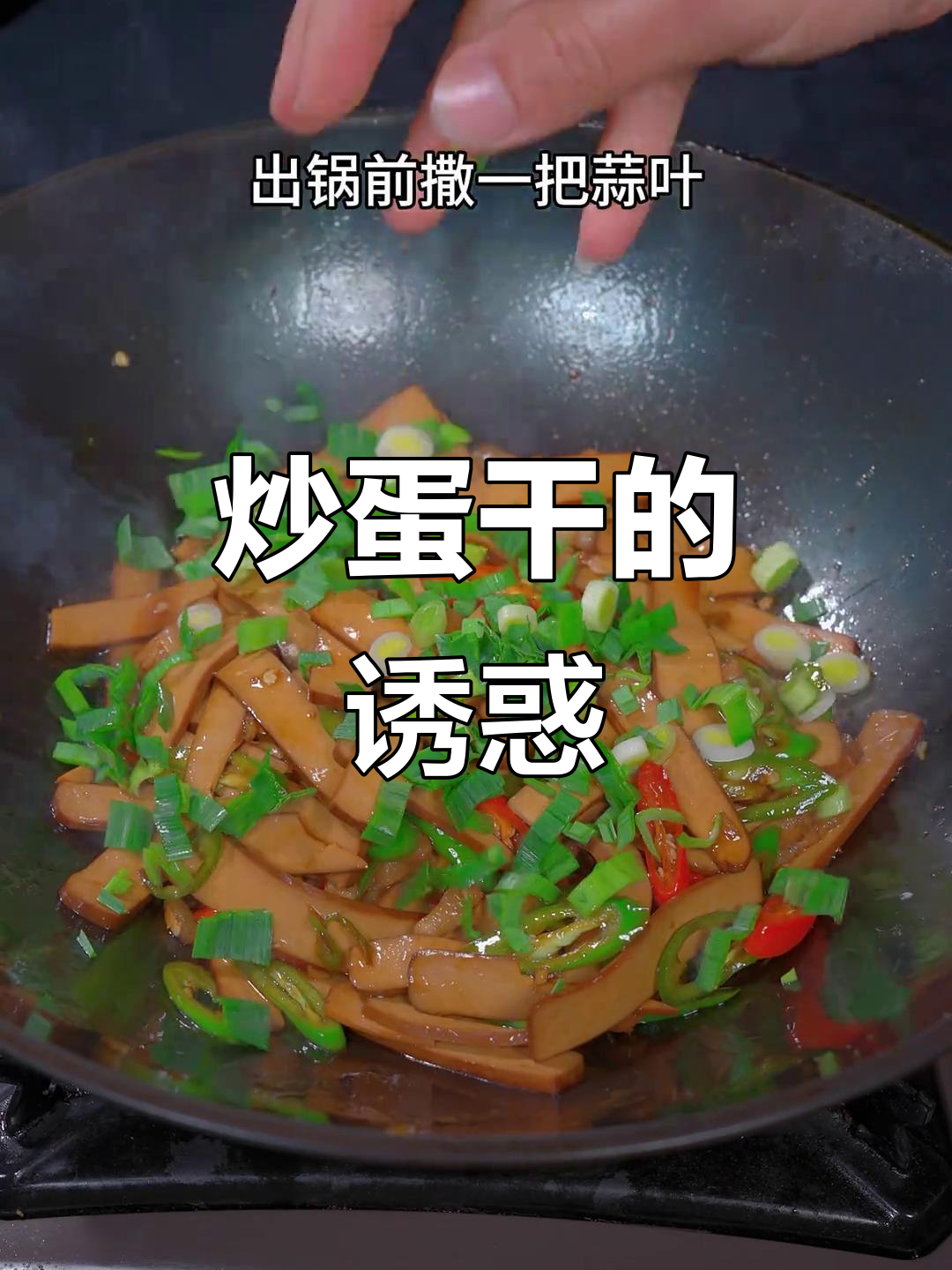 鸡蛋干炒着吃，米饭都不够分！