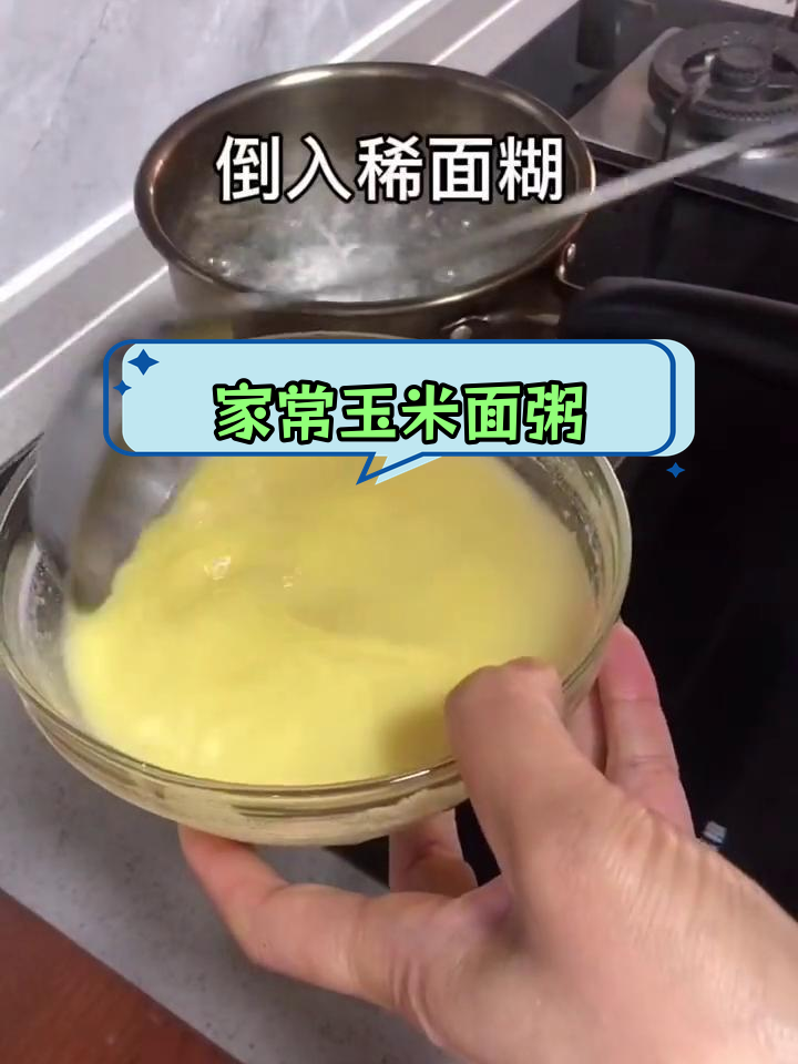 玉米面粥:家的味道与传承