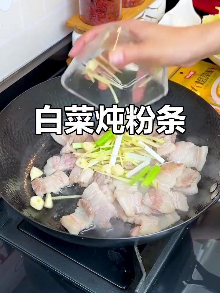 大白菜炖粉条,比吃肉还香!这碗大炖菜太下饭了