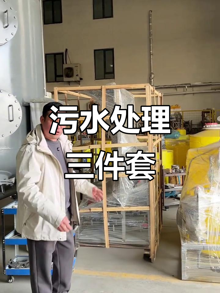 循环水处理全套设备:过滤、加热与混凝装置详解