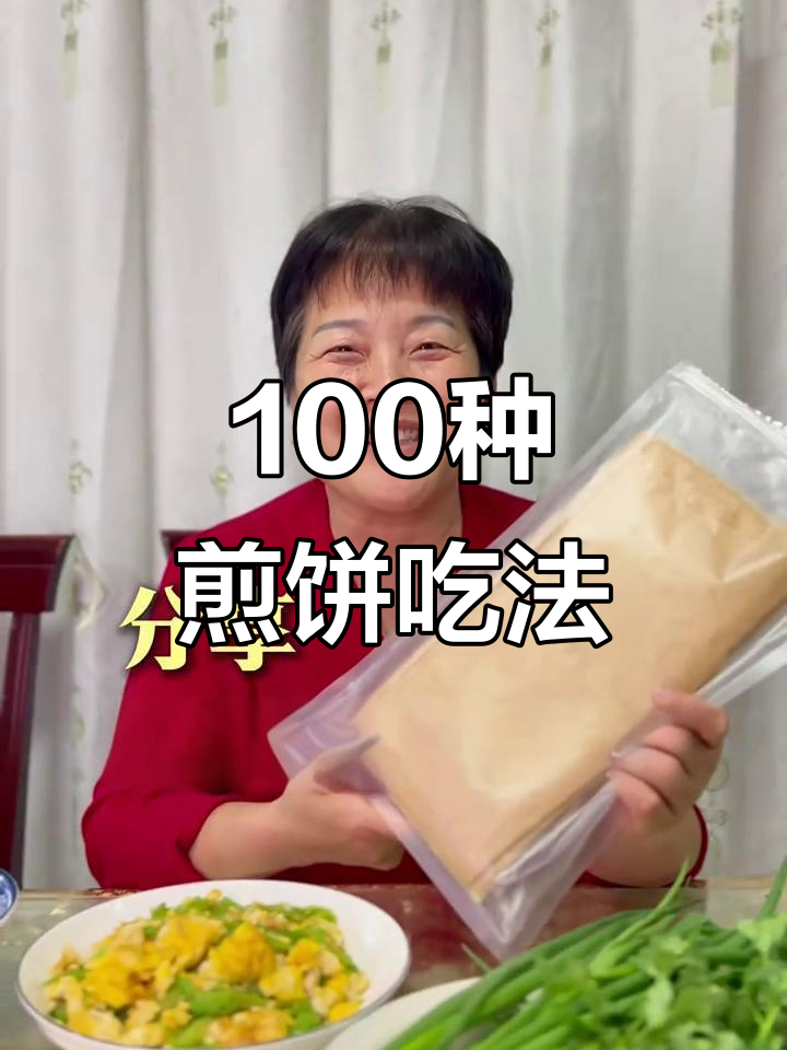 荞麦煎饼配苦瓜炒鸡蛋，简单又美味