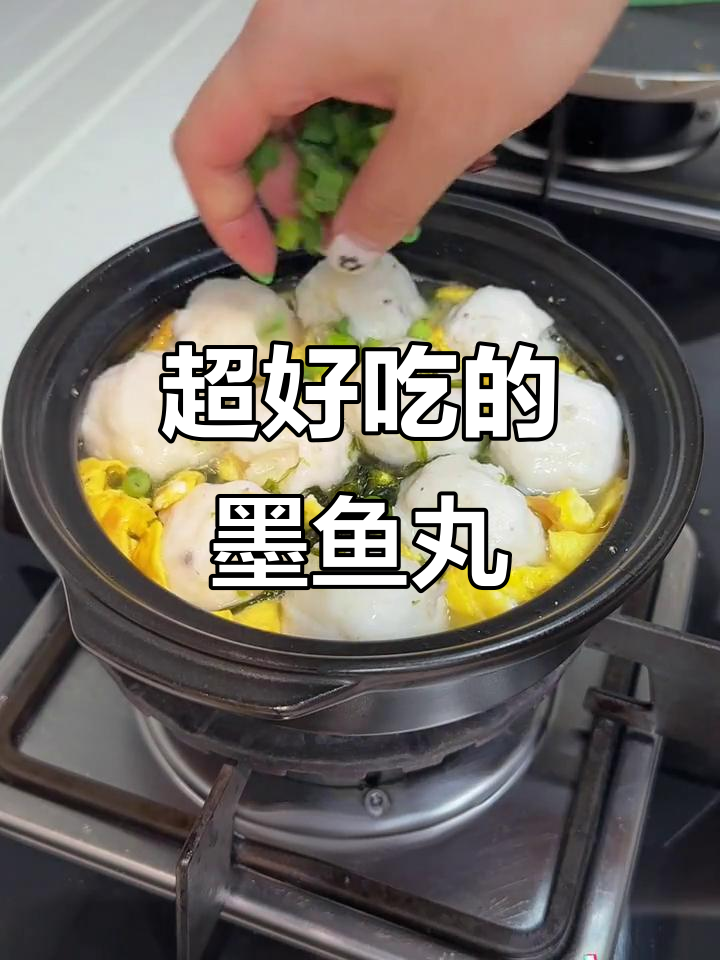 新鲜墨鱼丸汤,鲜甜脆嫩口感让人惊艳