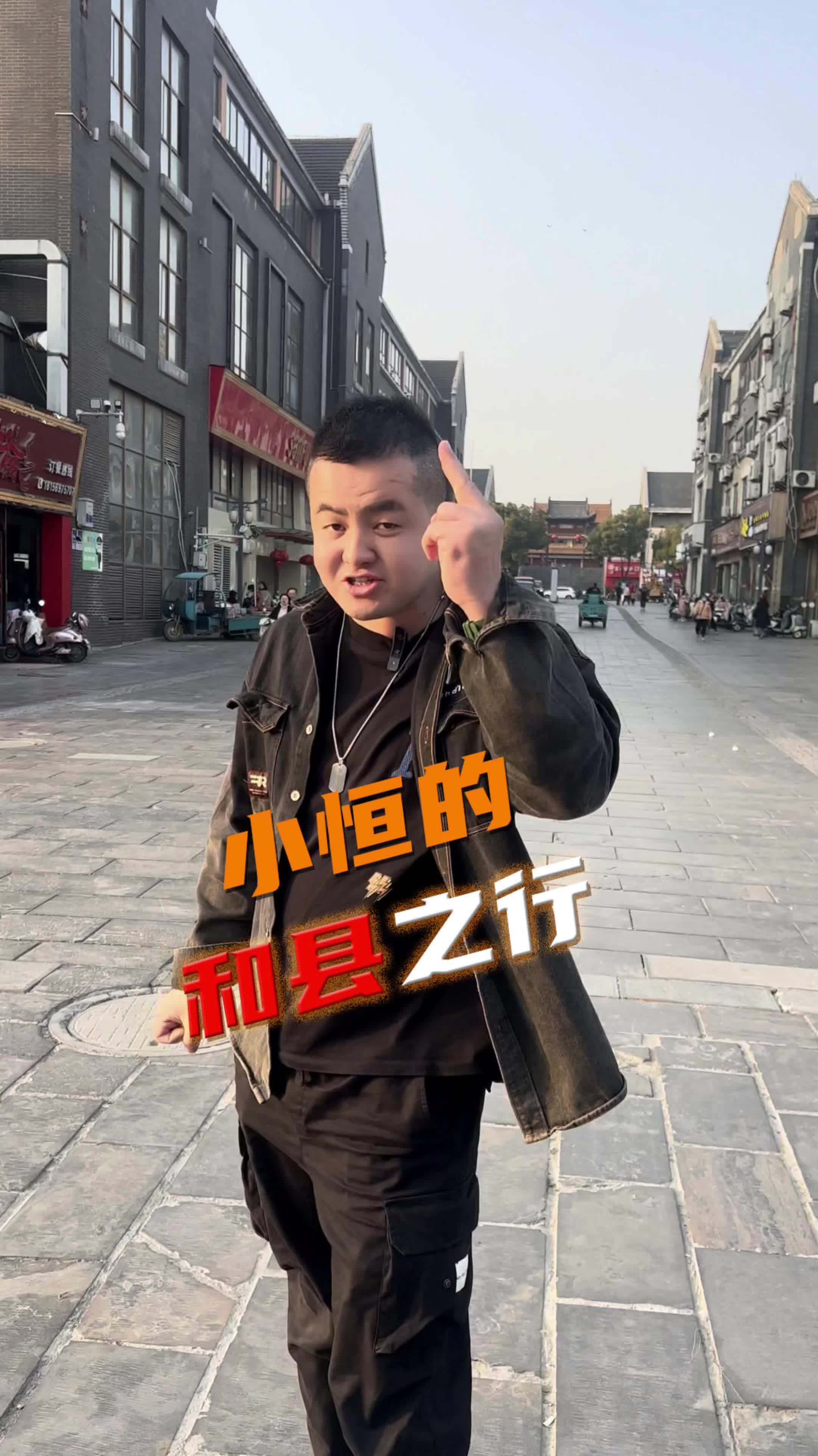 春游江淮,打卡和县!吃和县盱眙龙虾!今年首顿小龙虾安排了吗?春游江淮 今年首顿小龙虾安排了