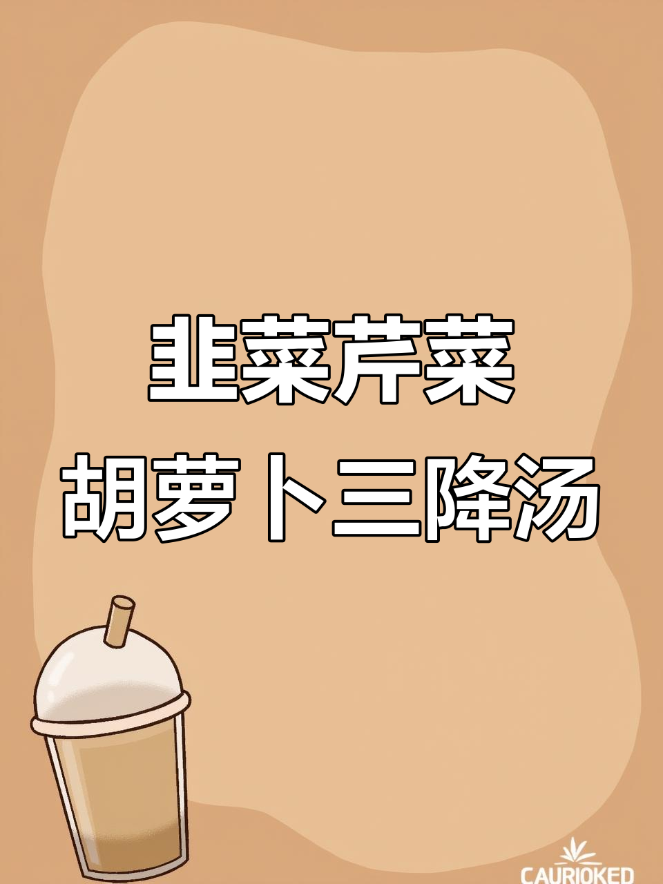 三种蔬菜煮汤,竟有神奇功效!老一辈的智慧传承