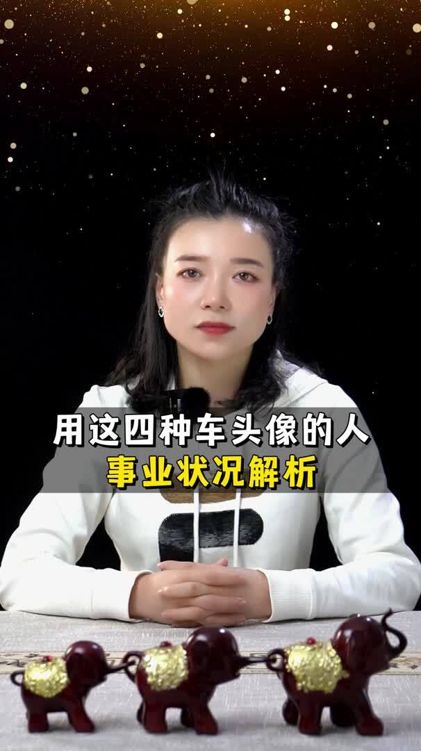 用豪车做头像的人,会对事业有什么影响呢?