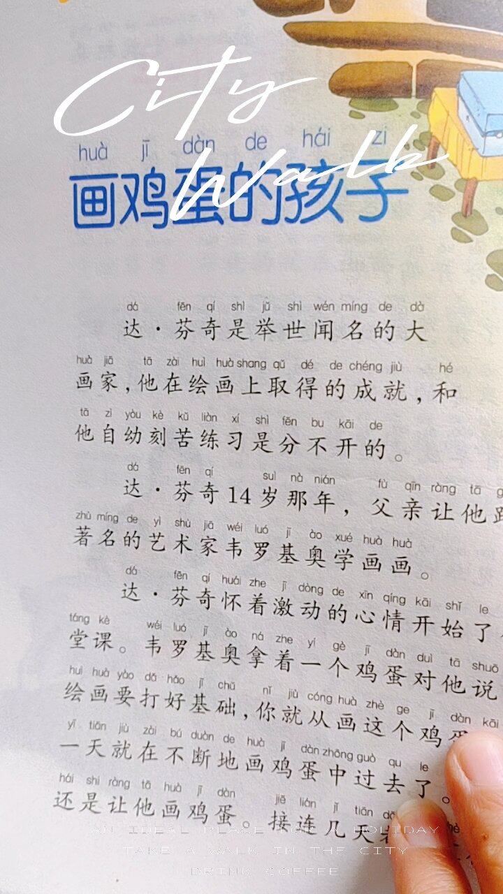 宝宝讲故事第323天《画鸡蛋的孩子》