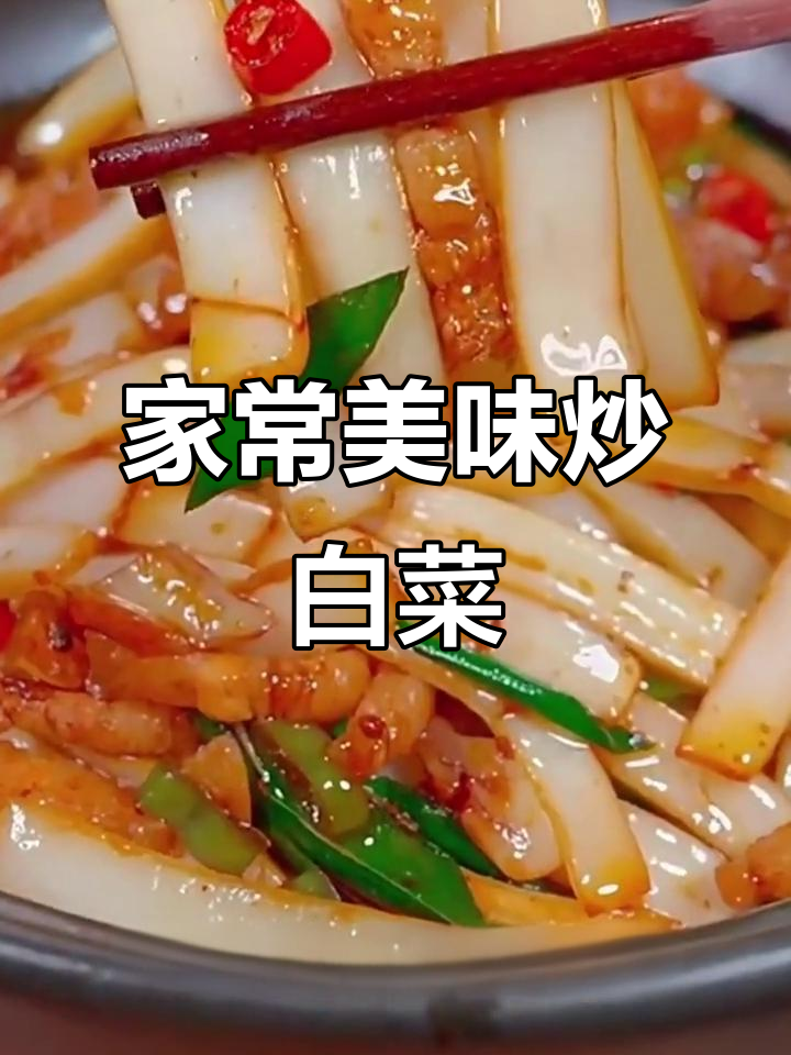 简单家常炒白菜,五花肉蒜苗一拌就下饭