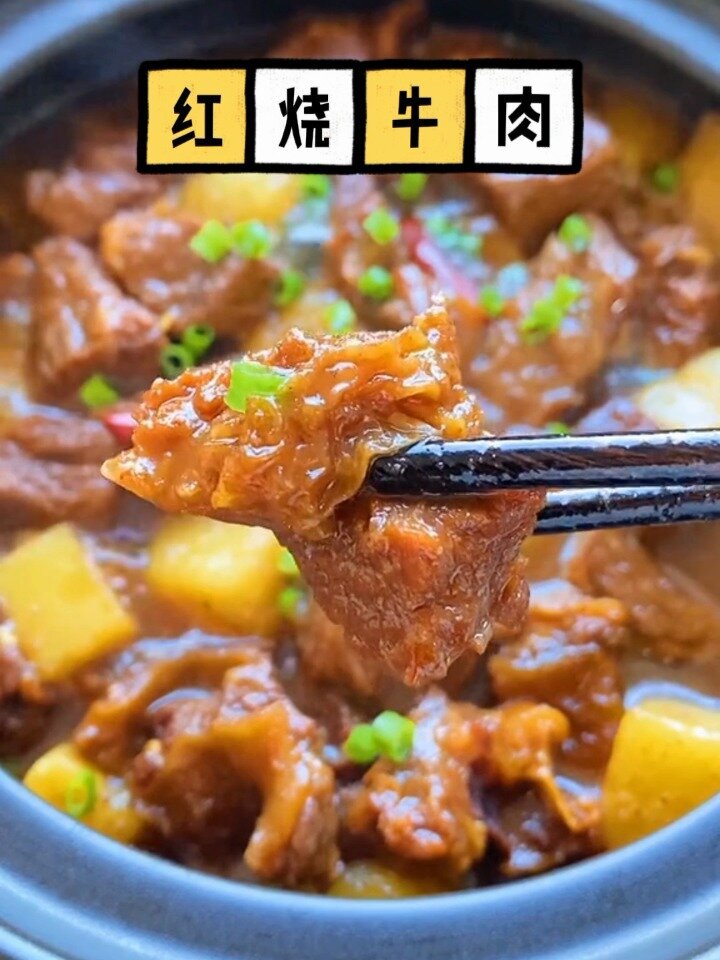 牛肉熟烂入味汤汁醇厚,又是一道费米饭的菜